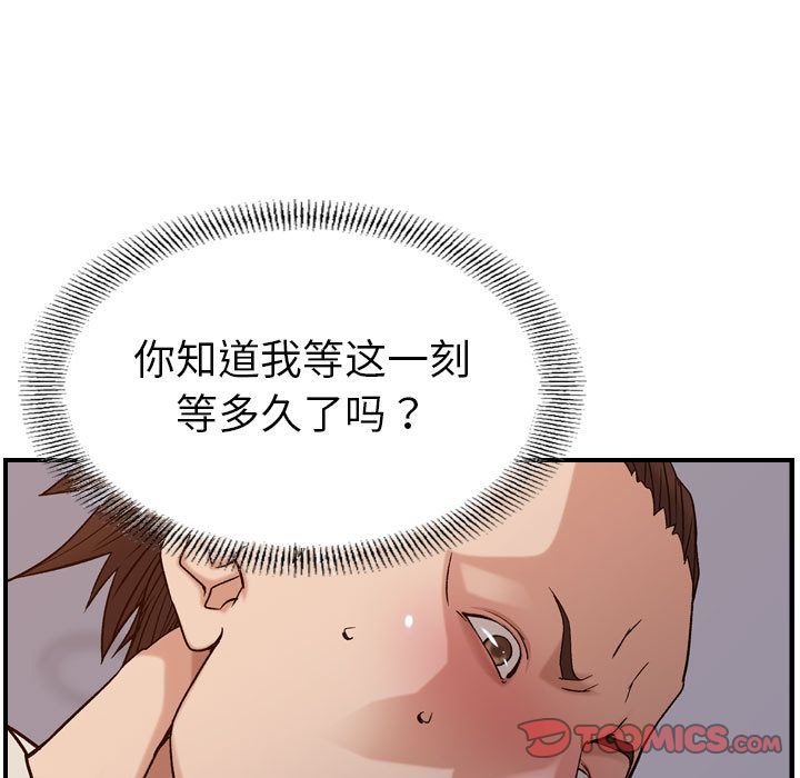 《燃烧》漫画最新章节燃烧-第 22 章免费下拉式在线观看章节第【87】张图片