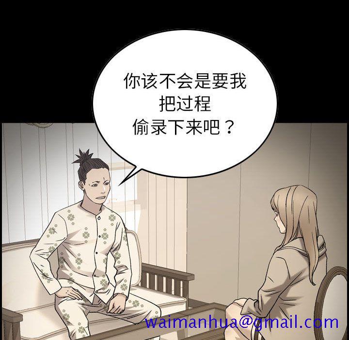 《燃烧》漫画最新章节燃烧-第 22 章免费下拉式在线观看章节第【61】张图片