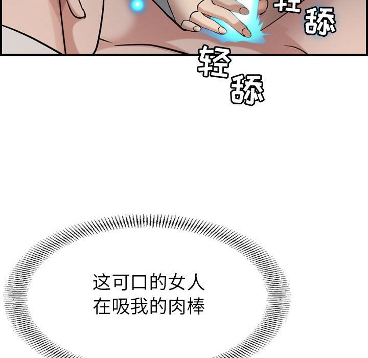 《燃烧》漫画最新章节燃烧-第 22 章免费下拉式在线观看章节第【73】张图片