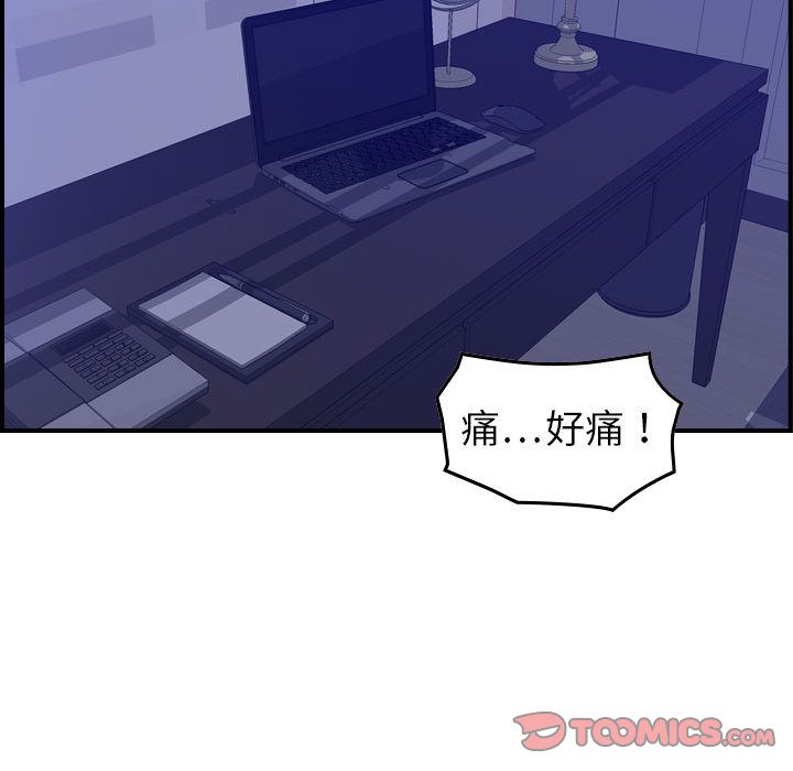 《燃烧》漫画最新章节燃烧-第 22 章免费下拉式在线观看章节第【84】张图片