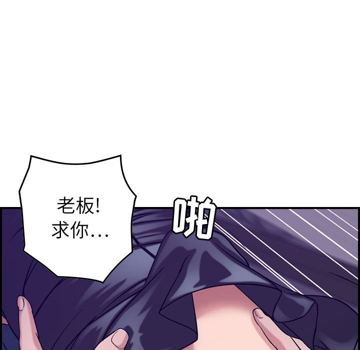 《燃烧》漫画最新章节燃烧-第 22 章免费下拉式在线观看章节第【97】张图片