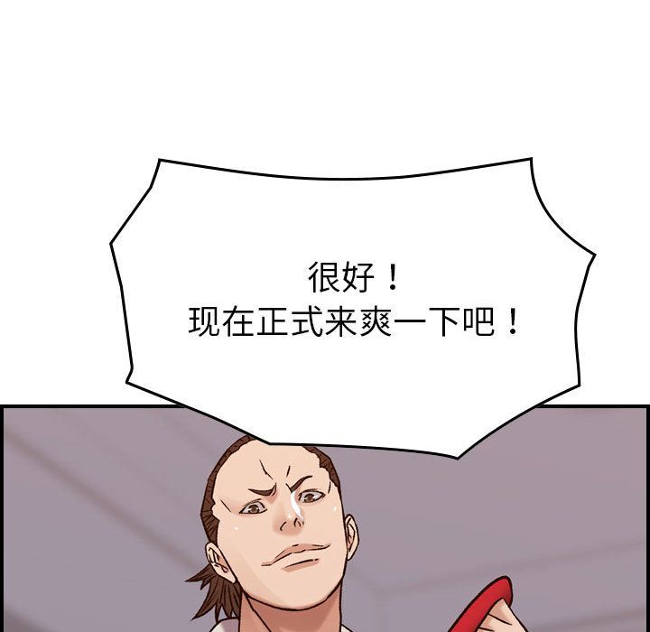 《燃烧》漫画最新章节燃烧-第 22 章免费下拉式在线观看章节第【79】张图片