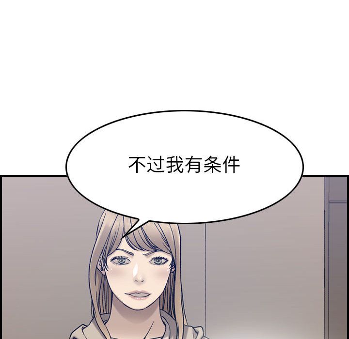 《燃烧》漫画最新章节燃烧-第 22 章免费下拉式在线观看章节第【55】张图片