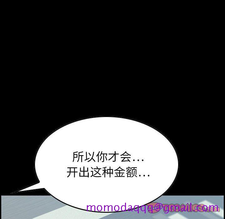 《燃烧》漫画最新章节燃烧-第 22 章免费下拉式在线观看章节第【66】张图片