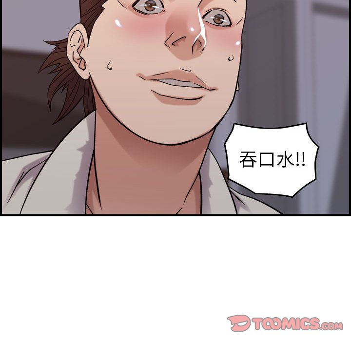 《燃烧》漫画最新章节燃烧-第 22 章免费下拉式在线观看章节第【24】张图片