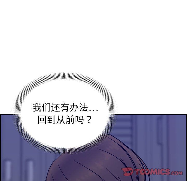 《燃烧》漫画最新章节燃烧-第 22 章免费下拉式在线观看章节第【123】张图片