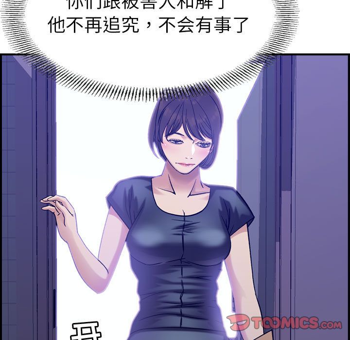 《燃烧》漫画最新章节燃烧-第 22 章免费下拉式在线观看章节第【114】张图片