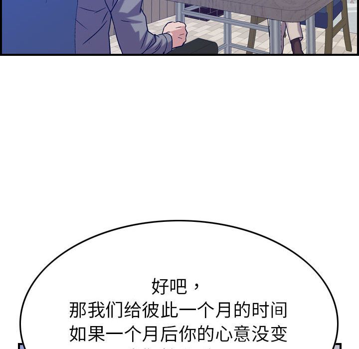 《燃烧》漫画最新章节燃烧-第 24 章免费下拉式在线观看章节第【20】张图片