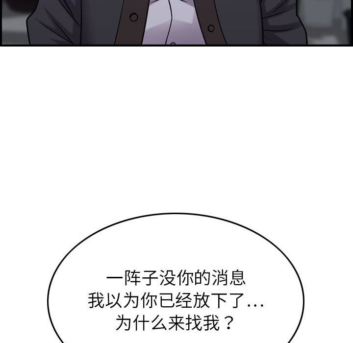 《燃烧》漫画最新章节燃烧-第 24 章免费下拉式在线观看章节第【58】张图片