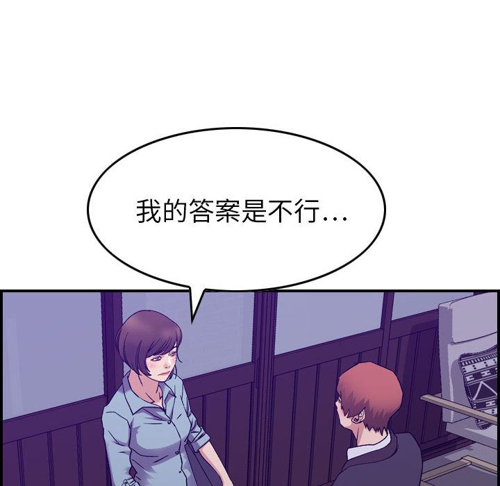 《燃烧》漫画最新章节燃烧-第 24 章免费下拉式在线观看章节第【64】张图片