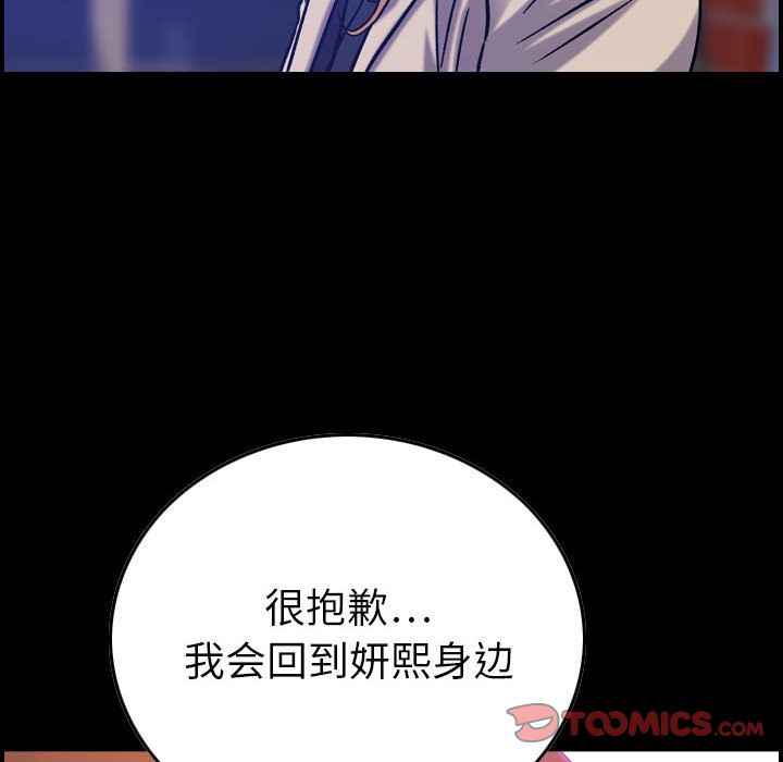 《燃烧》漫画最新章节燃烧-第 24 章免费下拉式在线观看章节第【9】张图片