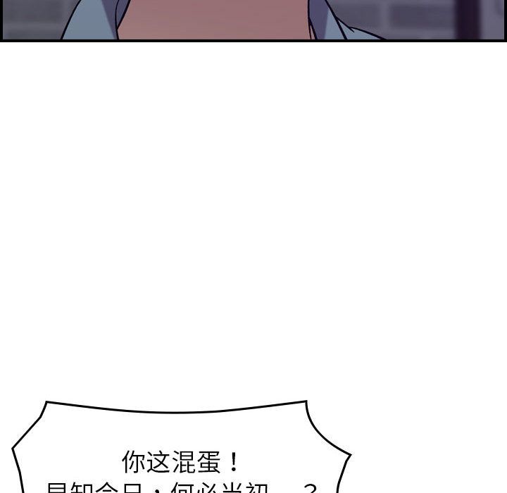 《燃烧》漫画最新章节燃烧-第 24 章免费下拉式在线观看章节第【97】张图片