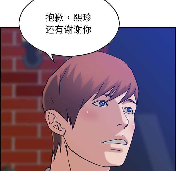 《燃烧》漫画最新章节燃烧-第 24 章免费下拉式在线观看章节第【23】张图片