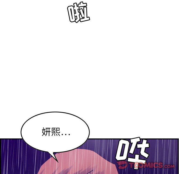 《燃烧》漫画最新章节燃烧-第 24 章免费下拉式在线观看章节第【99】张图片