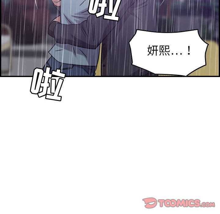 《燃烧》漫画最新章节燃烧-第 24 章免费下拉式在线观看章节第【108】张图片