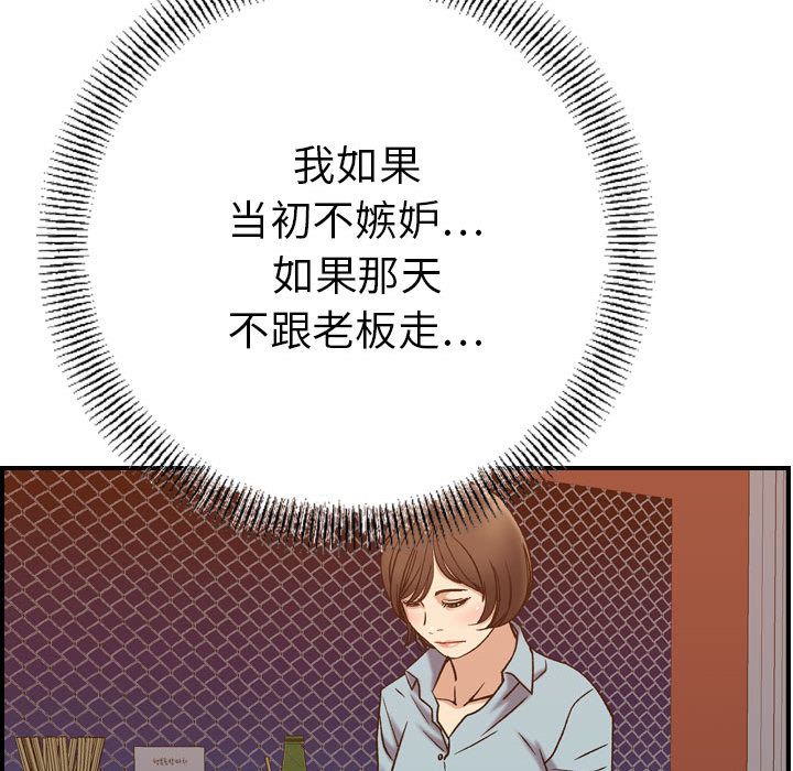 《燃烧》漫画最新章节燃烧-第 24 章免费下拉式在线观看章节第【43】张图片