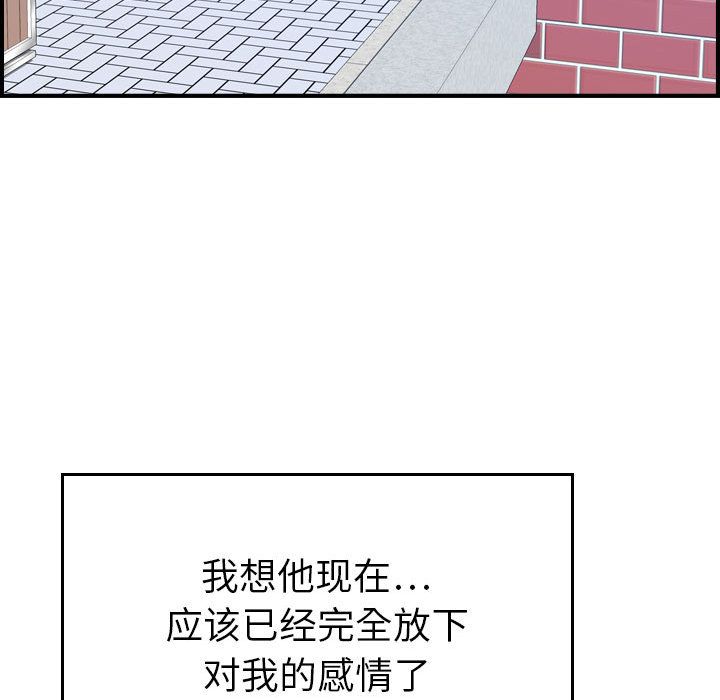 《燃烧》漫画最新章节燃烧-第 24 章免费下拉式在线观看章节第【35】张图片