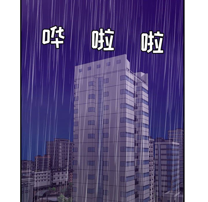 《燃烧》漫画最新章节燃烧-第 24 章免费下拉式在线观看章节第【113】张图片