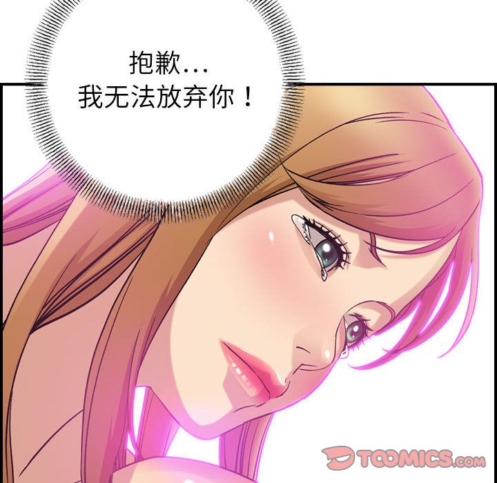 《燃烧》漫画最新章节燃烧-第 24 章免费下拉式在线观看章节第【120】张图片