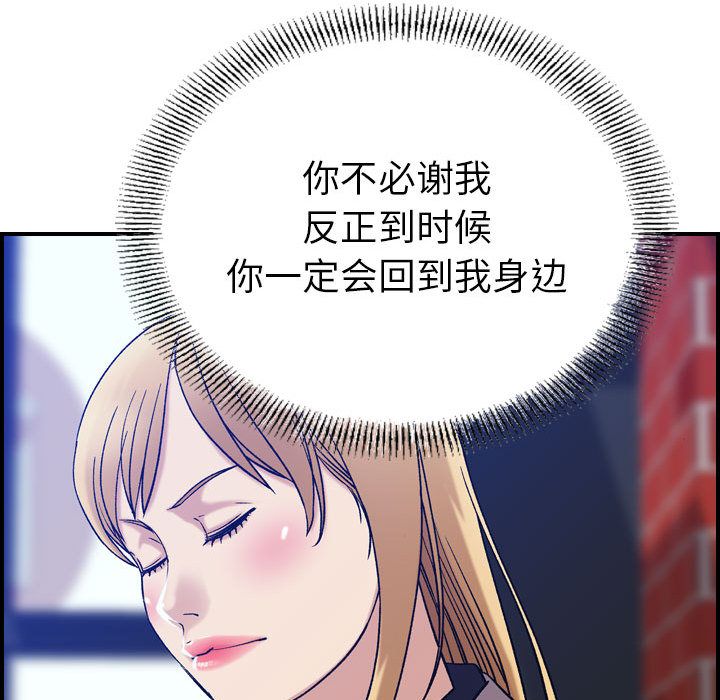 《燃烧》漫画最新章节燃烧-第 24 章免费下拉式在线观看章节第【25】张图片