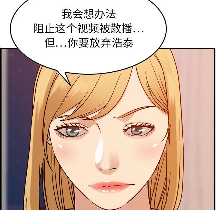 《燃烧》漫画最新章节燃烧-第 25 章免费下拉式在线观看章节第【115】张图片