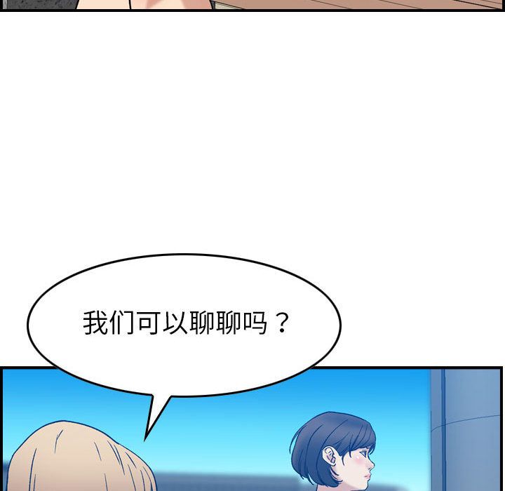 《燃烧》漫画最新章节燃烧-第 25 章免费下拉式在线观看章节第【88】张图片