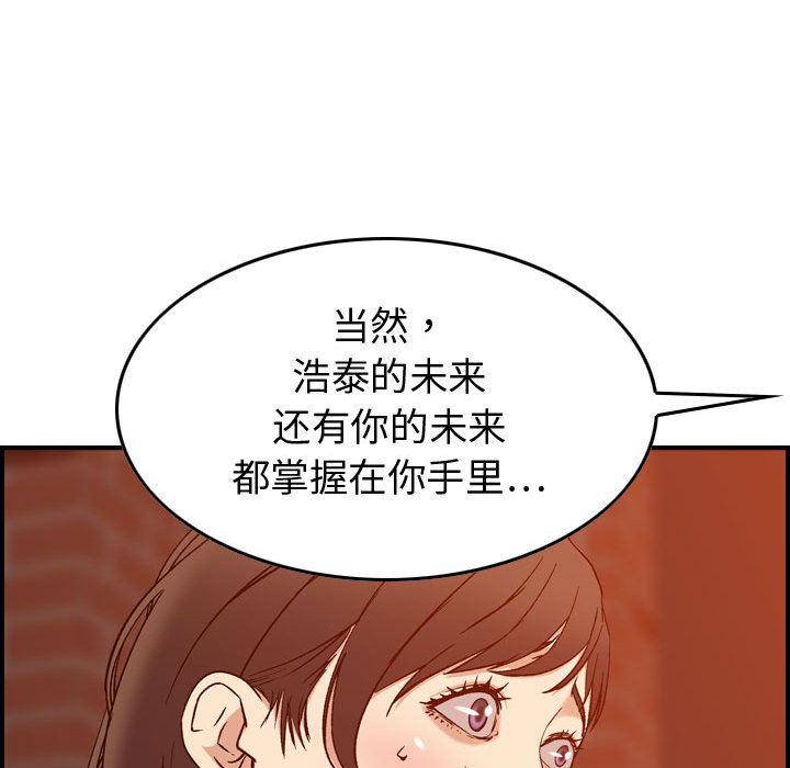 《燃烧》漫画最新章节燃烧-第 25 章免费下拉式在线观看章节第【122】张图片