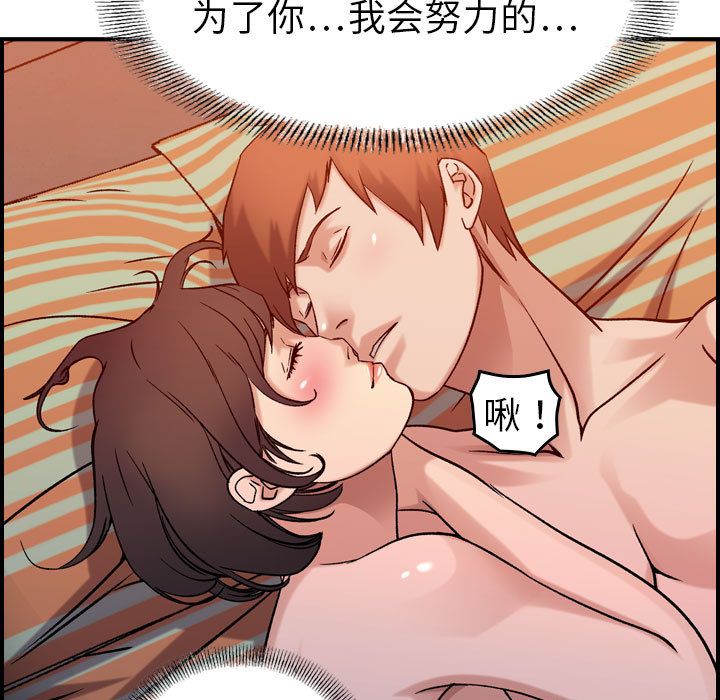 《燃烧》漫画最新章节燃烧-第 25 章免费下拉式在线观看章节第【77】张图片