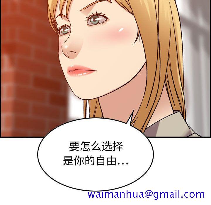 《燃烧》漫画最新章节燃烧-第 25 章免费下拉式在线观看章节第【121】张图片