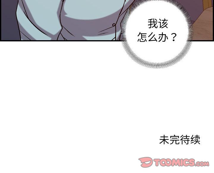 《燃烧》漫画最新章节燃烧-第 25 章免费下拉式在线观看章节第【129】张图片