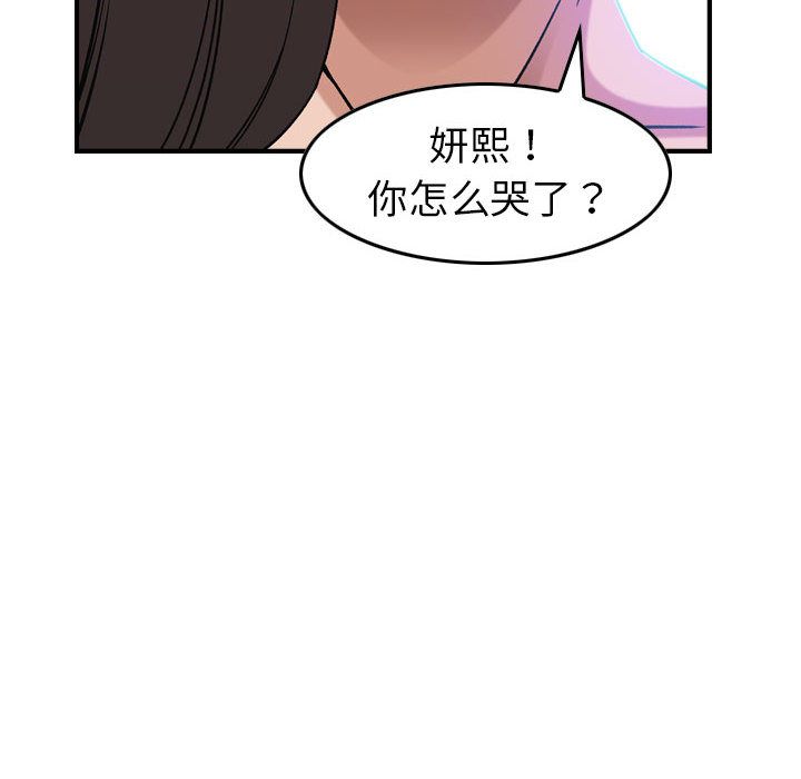 《燃烧》漫画最新章节燃烧-第 25 章免费下拉式在线观看章节第【23】张图片