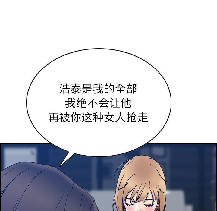 《燃烧》漫画最新章节燃烧-第 26 章免费下拉式在线观看章节第【67】张图片