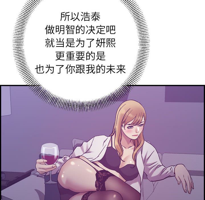 《燃烧》漫画最新章节燃烧-第 26 章免费下拉式在线观看章节第【130】张图片