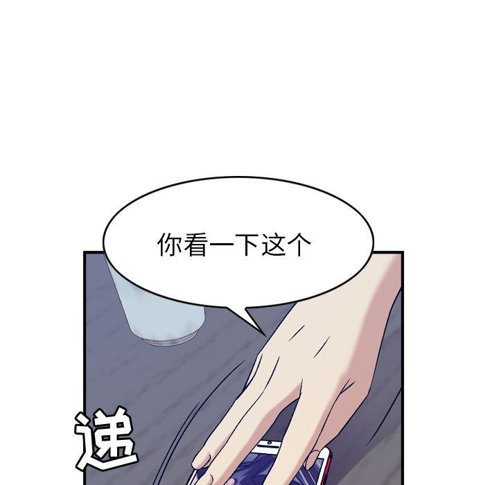 《燃烧》漫画最新章节燃烧-第 26 章免费下拉式在线观看章节第【89】张图片