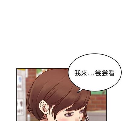 《燃烧》漫画最新章节燃烧-第 28 章免费下拉式在线观看章节第【94】张图片