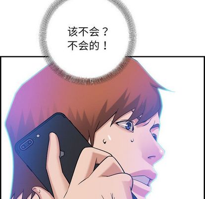 《燃烧》漫画最新章节燃烧-第 29 章免费下拉式在线观看章节第【72】张图片