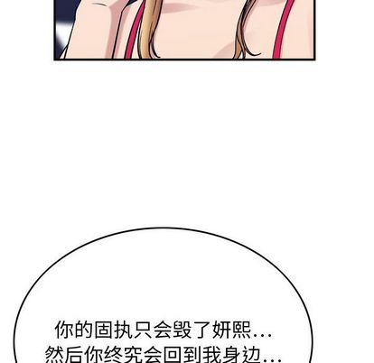 《燃烧》漫画最新章节燃烧-第 29 章免费下拉式在线观看章节第【50】张图片