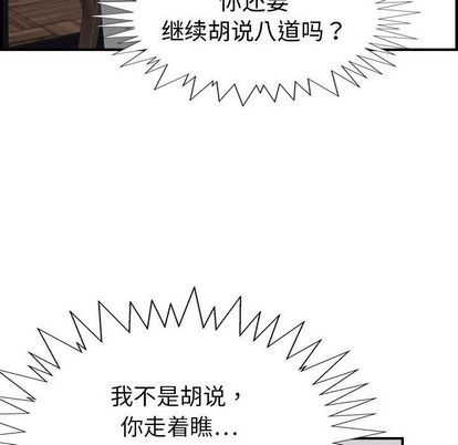 《燃烧》漫画最新章节燃烧-第 29 章免费下拉式在线观看章节第【52】张图片