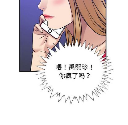 《燃烧》漫画最新章节燃烧-第 29 章免费下拉式在线观看章节第【104】张图片