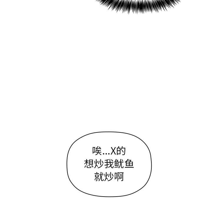 《欢迎进入梦幻直播间》漫画最新章节欢迎进入梦幻直播间-第 1 话免费下拉式在线观看章节第【45】张图片