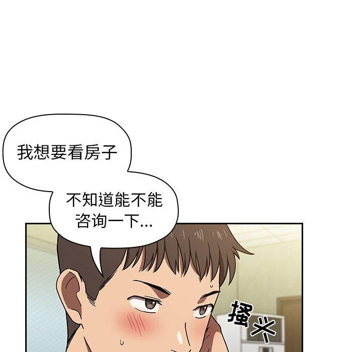 《欢迎进入梦幻直播间》漫画最新章节欢迎进入梦幻直播间-第 1 话免费下拉式在线观看章节第【52】张图片