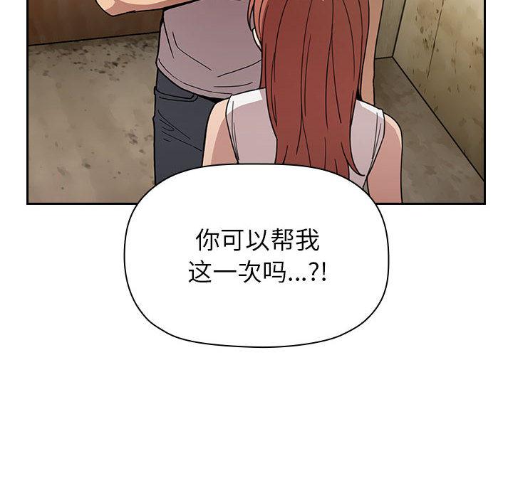 《欢迎进入梦幻直播间》漫画最新章节欢迎进入梦幻直播间-第 1 话免费下拉式在线观看章节第【132】张图片