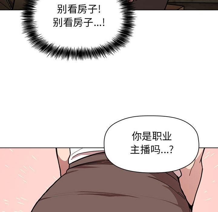 《欢迎进入梦幻直播间》漫画最新章节欢迎进入梦幻直播间-第 1 话免费下拉式在线观看章节第【102】张图片