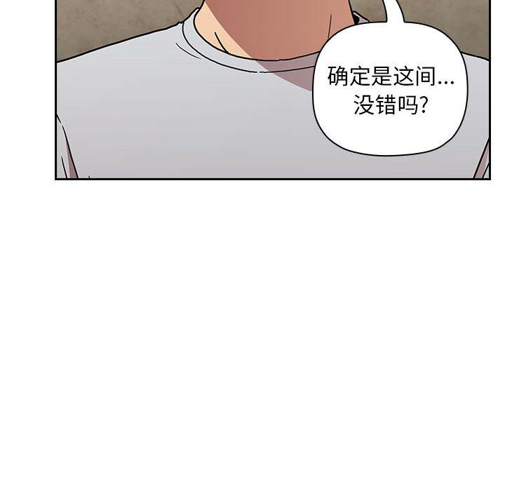 《欢迎进入梦幻直播间》漫画最新章节欢迎进入梦幻直播间-第 1 话免费下拉式在线观看章节第【90】张图片