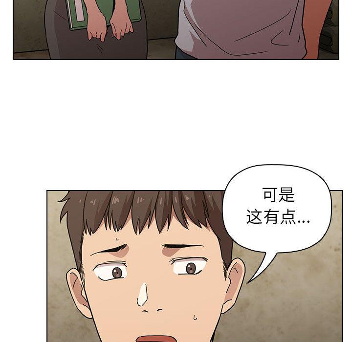 《欢迎进入梦幻直播间》漫画最新章节欢迎进入梦幻直播间-第 1 话免费下拉式在线观看章节第【98】张图片