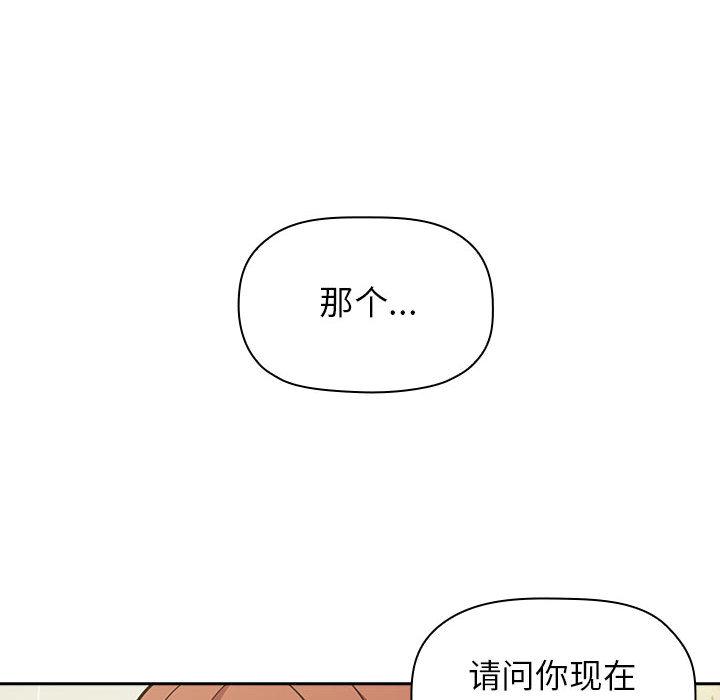 《欢迎进入梦幻直播间》漫画最新章节欢迎进入梦幻直播间-第 1 话免费下拉式在线观看章节第【118】张图片