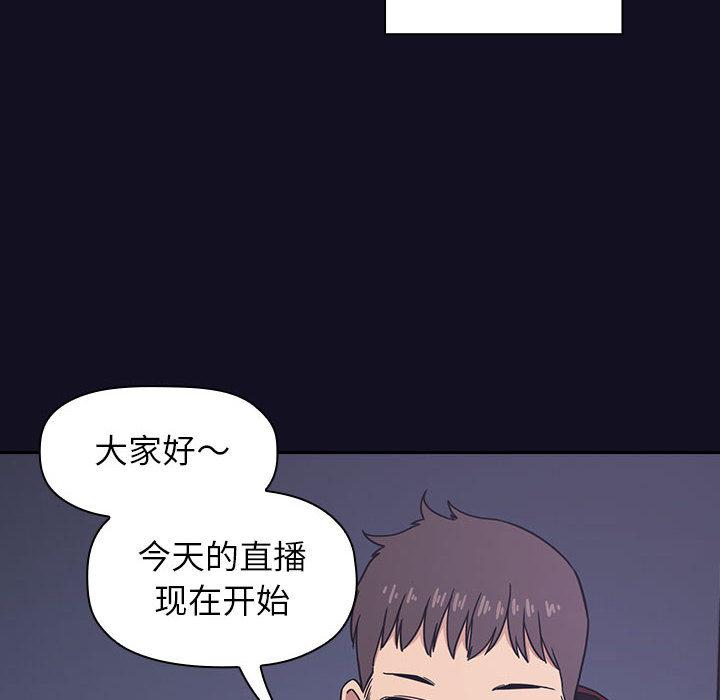 《欢迎进入梦幻直播间》漫画最新章节欢迎进入梦幻直播间-第 1 话免费下拉式在线观看章节第【8】张图片