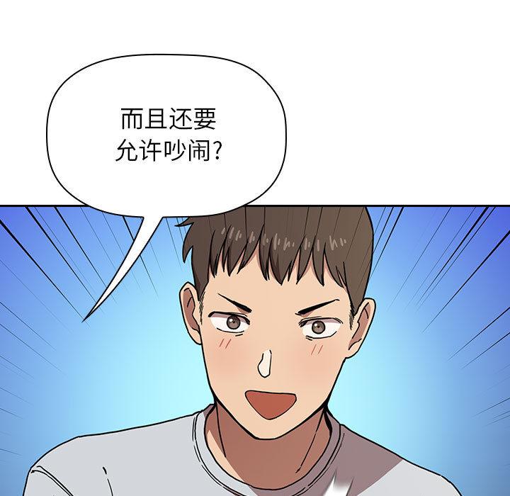 《欢迎进入梦幻直播间》漫画最新章节欢迎进入梦幻直播间-第 1 话免费下拉式在线观看章节第【63】张图片