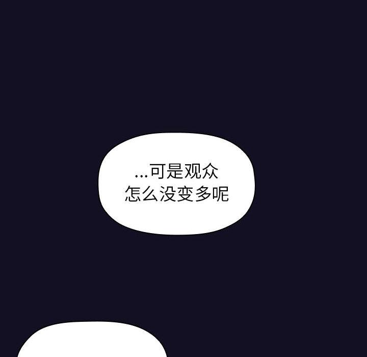 《欢迎进入梦幻直播间》漫画最新章节欢迎进入梦幻直播间-第 1 话免费下拉式在线观看章节第【20】张图片