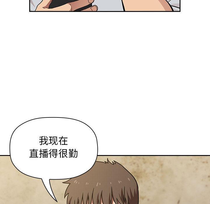 《欢迎进入梦幻直播间》漫画最新章节欢迎进入梦幻直播间-第 1 话免费下拉式在线观看章节第【112】张图片